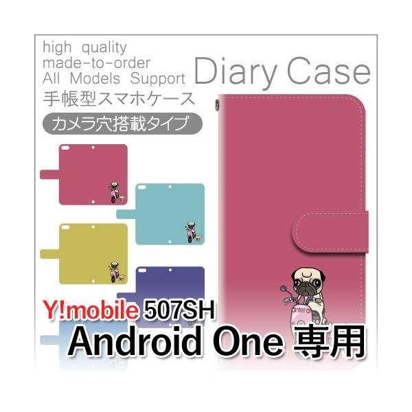 507SH Android One �P�[�X �蒠�^ �X�}�z�P�[�X �� ��������� 507sh �A���h���C�h
