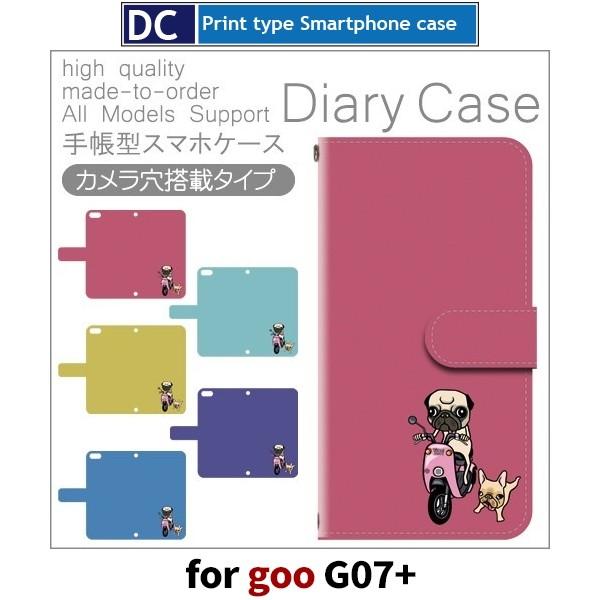 goo g07+ �P�[�X �蒠�^ �X�}�z�P�[�X �� ��������� g07plus G07�v���X