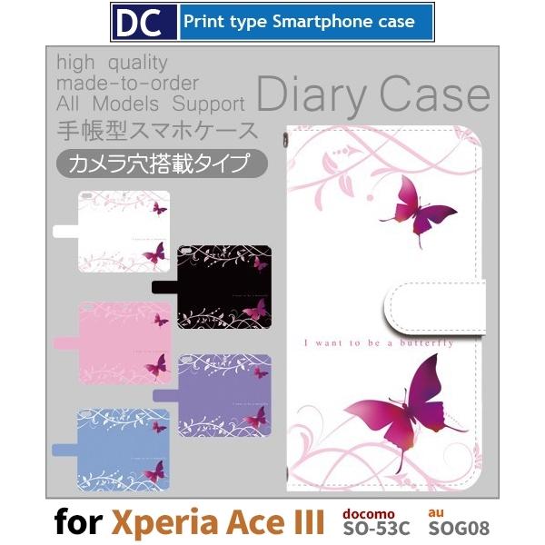 Xperia Ace III �P�[�X ���傤���� �o�^�t���C SO-53C �G�N�X�y���A �G�[�X3 �X�}�z�P�[�X �蒠�^