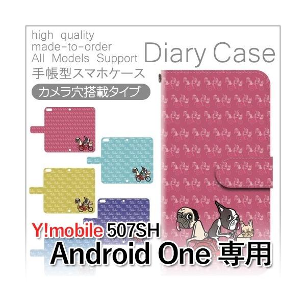 507SH Android One �P�[�X �蒠�^ �X�}�z�P�[�X �� ��������� 507sh �A���h���C�h