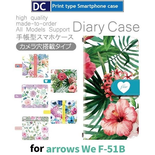 arrows We P[X ԕ t[ F-51B A[Ywe AEYwe X}zP[X 蒠^ / dc-175