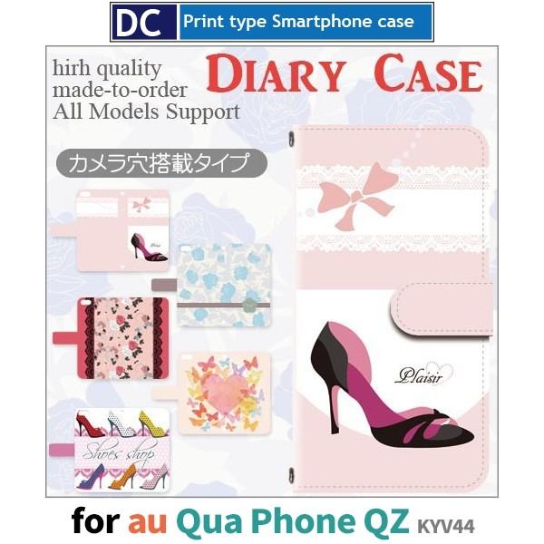 Qua phone QZ �P�[�X �蒠�^ �X�}�z�P�[�X KYV44 �n�[�g �n�C�q�[�� kyv44 �L���A �t�H��