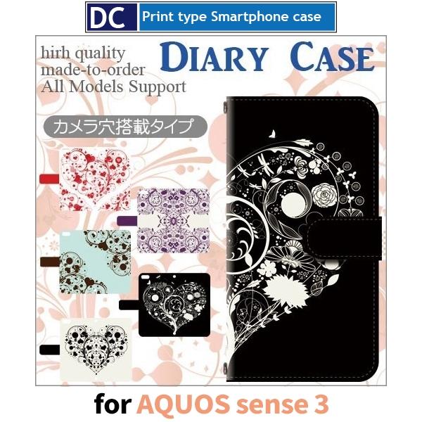 n[g X}zP[X 蒠^ AQUOS sense3 SH-02M SHV45 AhCh / dc-179.