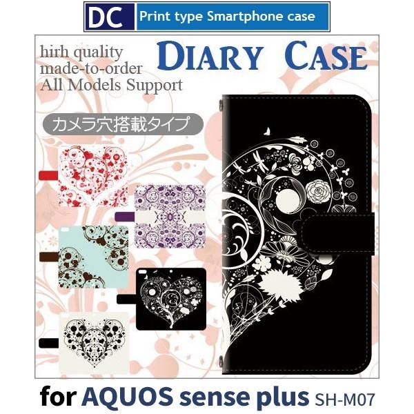 AQUOS sense plus P[X 蒠^ X}zP[X SH-M07 n[g shm07 ANIX / dc-179