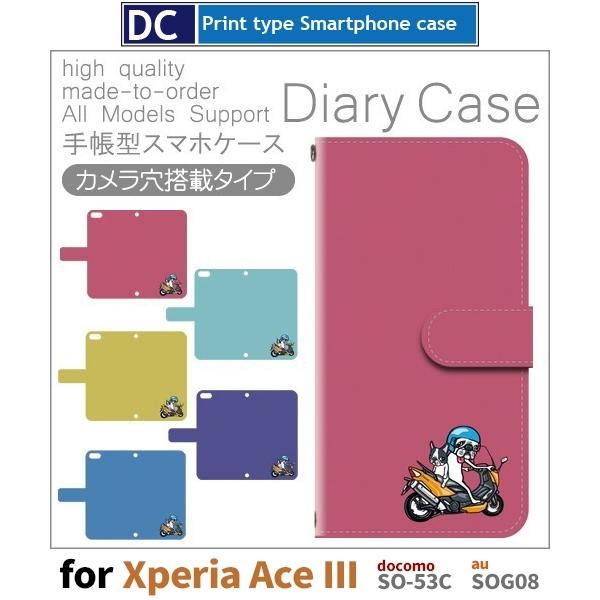 Xperia Ace III �P�[�X �� ��������� SO-53C �G�N�X�y���A �G�[�X3 �X�}�z�P�[�X �蒠�^