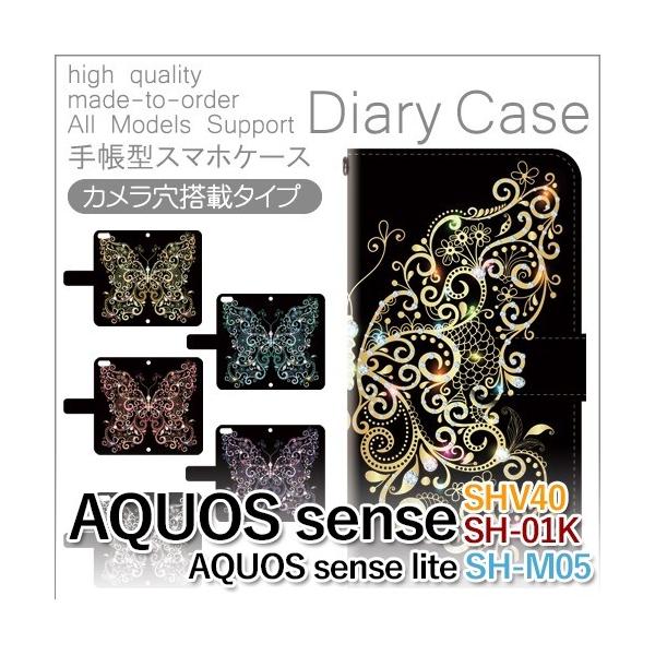 AQUOS sense P[X 蒠^ X}zP[X SHV40 SH-01K 傤  shv40 sh01k ANIX / dc-189