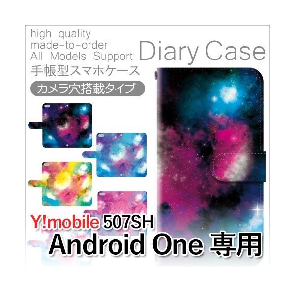 507SH Android One �P�[�X �蒠�^ �X�}�z�P�[�X �F�� �R�X�� 507sh �A���h���C�h