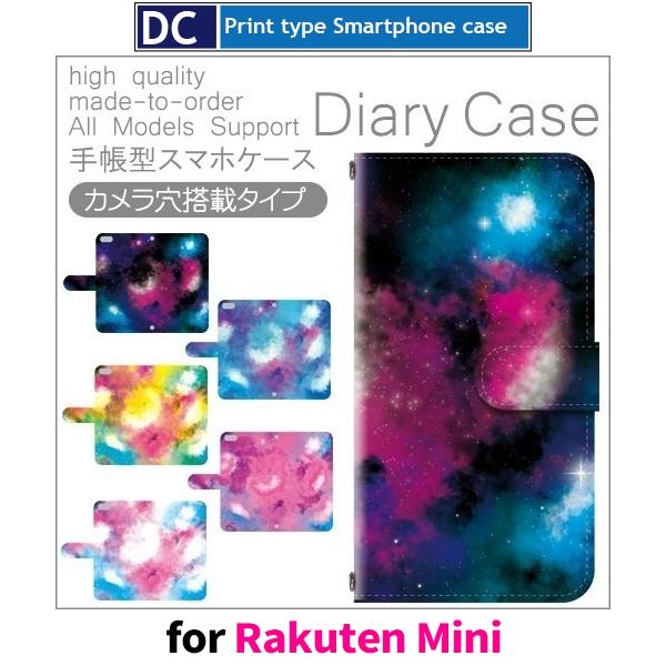 Rakuten Mini P[X Jo[ yV@~j 蒠^ F RX 蒠^ P[X AhCh / dc-300.