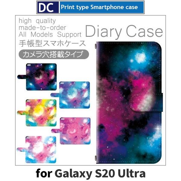 Galaxy S20 ultra P[X Jo[ 5G ANIX 蒠^ F RX 蒠^ P[X  AhCh / dc-300.