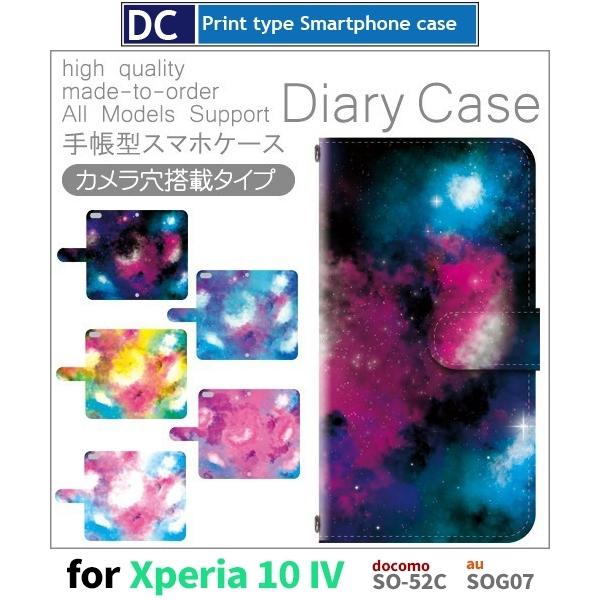 Xperia 10 IV P[X F RX SO-52C GNXyA10 }[N4 X}zP[X 蒠^ / dc-300