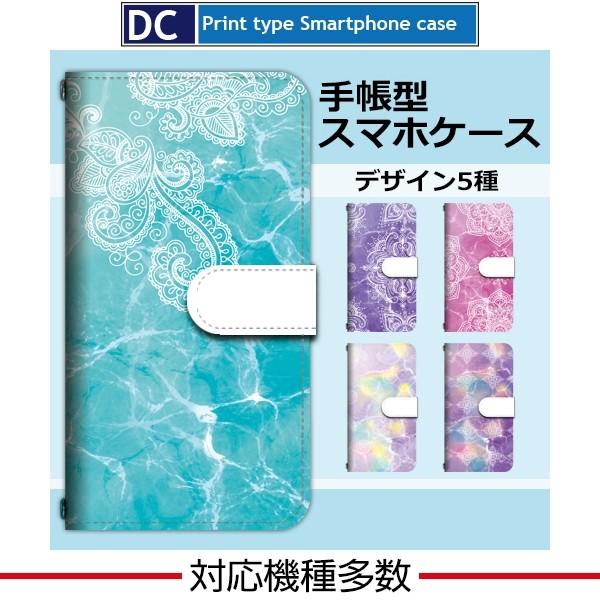 スマホケース 手帳型 iPhone17 iPhone16 AQUOS Redmi Pixel Reno 対応機種多数 スマホ カバー マリン 海 ビーチ 夏