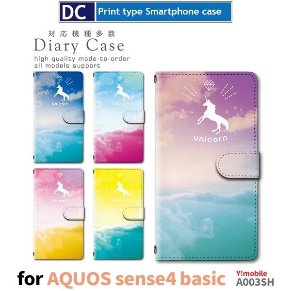 AQUOS sense4 basic�P�[�X �X�}�z�P�[�X Y!mobile A003SH�˂� �L �� ���킢�� �蒠�^ �P�[�X �A���h���C�h
