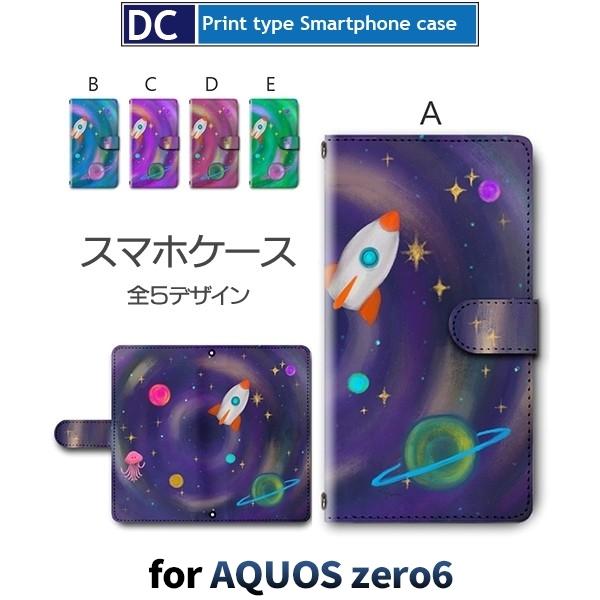 AQUOS zero6 P[X SHG04 P[X Pro Max UFO F X}zP[X 蒠^ / dc-345.