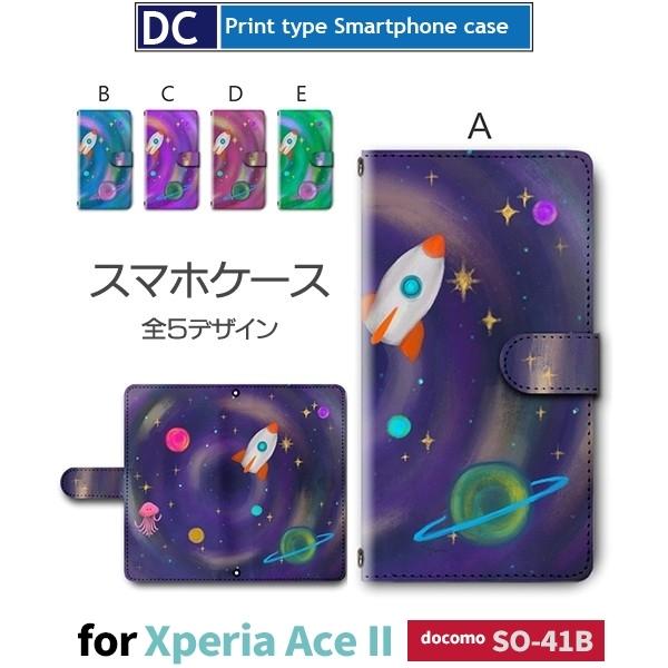 Xperia Ace II UFO F X}zP[X 蒠^ SO-41B docomo Xperia Ace II AhCh / dc-345.