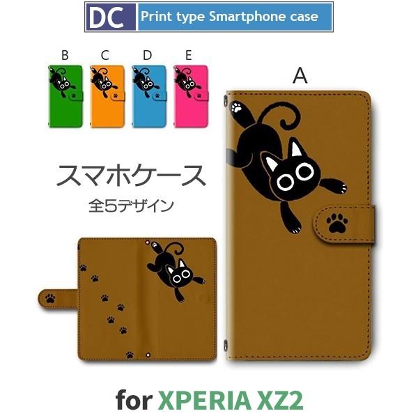 Xperia Xz2 ケース 手帳型 スマホケース So 03k ねこ 猫 ネコ So03k エクスペリア Dc 347 Dc347so03k スマホケースショップ プリスマ 通販 Yahoo ショッピング