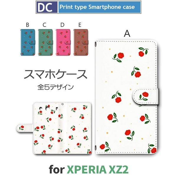 Xperia Xz2 ケース 手帳型 スマホケース So 03k 花柄 シンプル So03k エクスペリア Dc 350 Dc350so03k スマホケースショップ プリスマ 通販 Yahoo ショッピング
