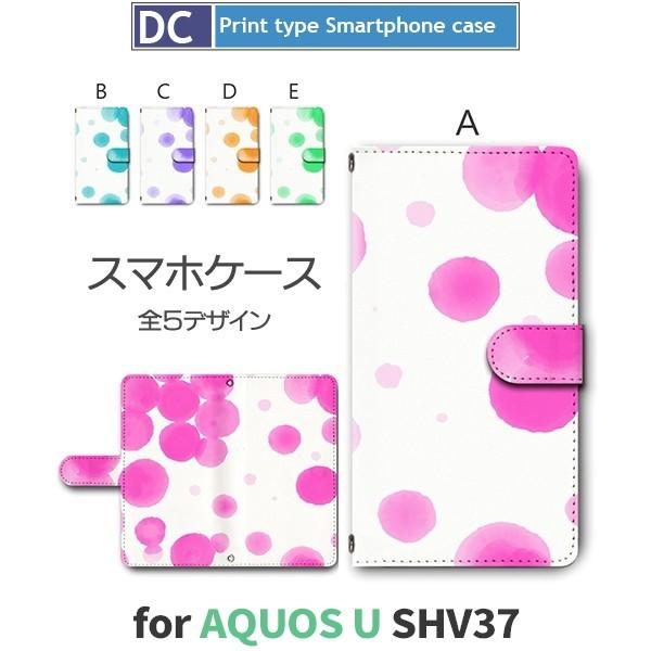 AQUOS U EVER P[X 蒠^ X}zP[X SH-02J SHV37 DM-01J  Vv sh02j shv37 dm01j ANIX / dc-353