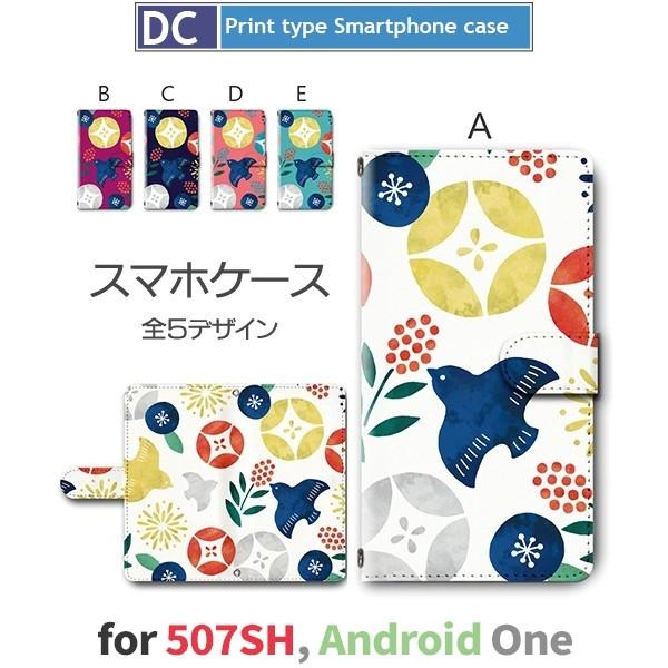 507SH Android One �P�[�X �蒠�^ �X�}�z�P�[�X �a�� �a�� 507sh �A���h���C�h