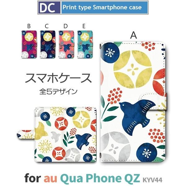 Qua phone QZ P[X 蒠^ X}zP[X KYV44 a a kyv44 LA tH / dc-356