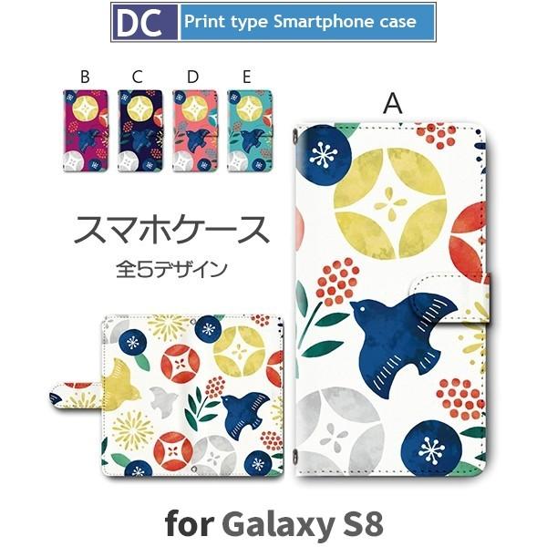 Galaxy S8 ケース 手帳型 スマホケース SC-02J SCV36 和風 和柄 sc02j ...