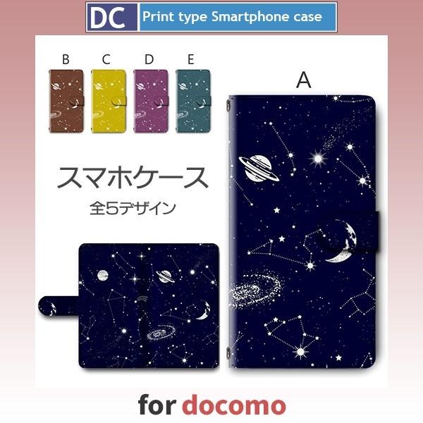 Docomo スマホケース Xperia Galaxy Aquos エクスペリア ギャラクシー アクオス など 銀河 宇宙 アンドロイド Dc 357 Dc357docomo スマホケース専門店プリスマ 通販 Yahoo ショッピング