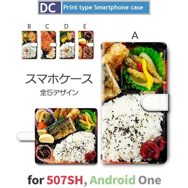 507SH Android One �P�[�X �蒠�^ �X�}�z�P�[�X ���͂� �ٓ� 507sh �A���h���C�h