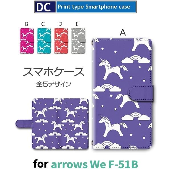 arrows We P[X jR[  F-51B A[Ywe AEYwe X}zP[X 蒠^ / dc-360