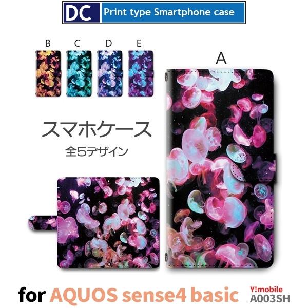 AQUOS sense4 basicP[X X}zP[X Y!mobile A003SH˂ L  킢 蒠^ P[X AhCh / dc-362