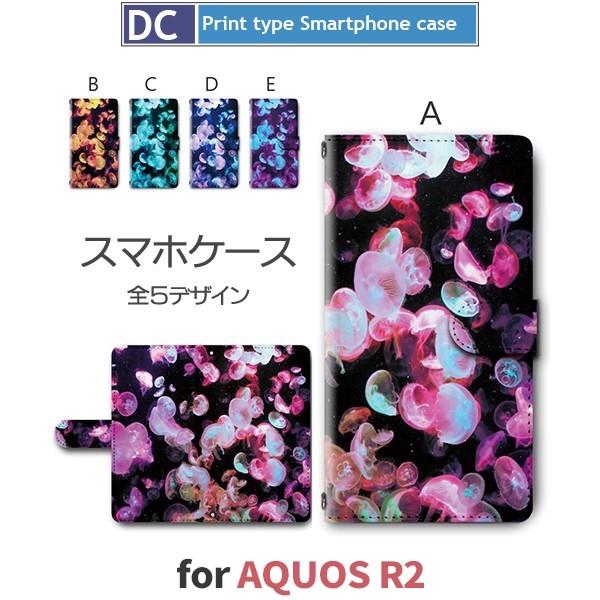 AQUOS R2 P[X 蒠^ X}zP[X 706SH SH-03K SHV42 炰 706sh sh03k shv42 ANIX / dc-362