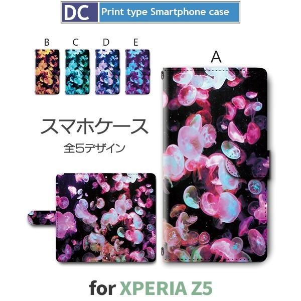 Xperia Z5 P[X 蒠^ X}zP[X 501SO SO-01H SOV32 炰 501so so01h sov32 GNXyA / dc-362