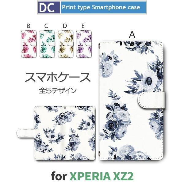 Xperia Xz2 ケース 手帳型 スマホケース So 03k 花柄 So03k エクスペリア Dc 363 Dc363so03k スマホケースショップ プリスマ 通販 Yahoo ショッピング