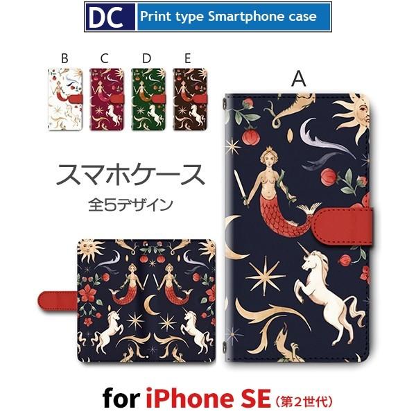 Iphone Se 第2世代 ケース 手帳型 スマホケース Iphone Se2 ユニコーン Iphone Se2 新型 Dc 366 Dc366iphonese2 スマホケースショップ プリスマ 通販 Yahoo ショッピング