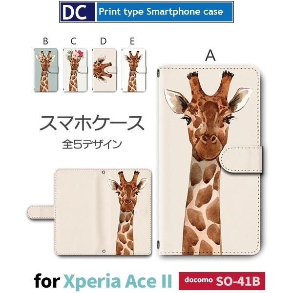 Xperia Ace II L X}zP[X 蒠^ SO-41B docomo Xperia Ace II AhCh / dc-367.