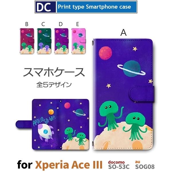 Xperia Ace III P[X F Fl SO-53C GNXyA G[X3 X}zP[X 蒠^ / dc-369