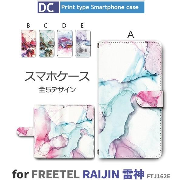 FREETEL RAIJIN P[X 蒠^ X}zP[X FTJ162E  G ftj162e _ / dc-371