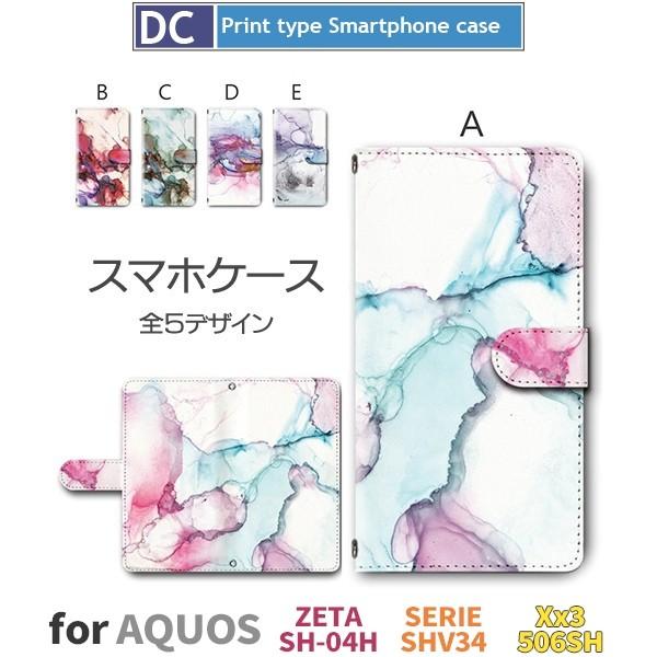 AQUOS Xx3 P[X 蒠^ X}zP[X 506SH SH-04H SHV34  G 506sh sh04h shv34 ANIX / dc-371