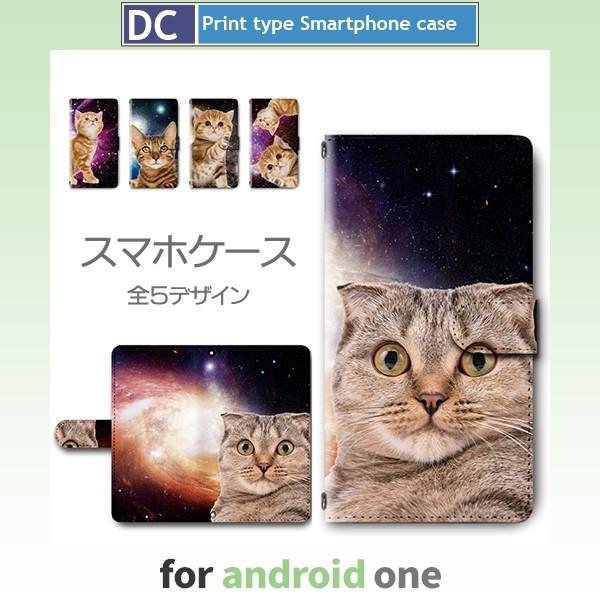 Android One ケース アンドロイド ワン 各種 ワイモバイル ソフトバンク スマホケース ねこ 猫 宇宙 アンドロイド Dc 373 Dc373and1 スマホケース専門店プリスマ 通販 Yahoo ショッピング