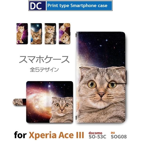 Xperia Ace III �P�[�X �˂� �L �F�� SO-53C �G�N�X�y���A �G�[�X3 �X�}�z�P�[�X �蒠�^