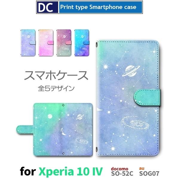 Xperia 10 IV P[X F   SO-52C GNXyA10 }[N4 X}zP[X 蒠^ / dc-377