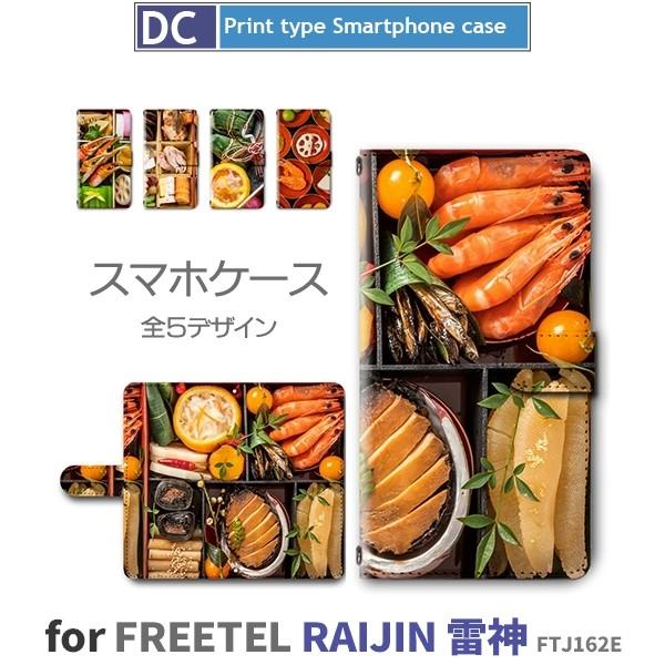 FREETEL RAIJIN P[X 蒠^ X}zP[X FTJ162E  a a ftj162e _ / dc-379