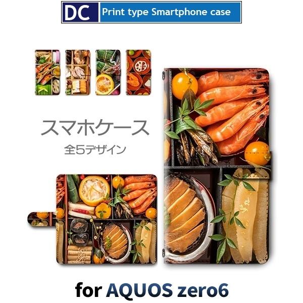 AQUOS zero6 P[X SHG04 P[X Pro Max  a a X}zP[X 蒠^ / dc-379.