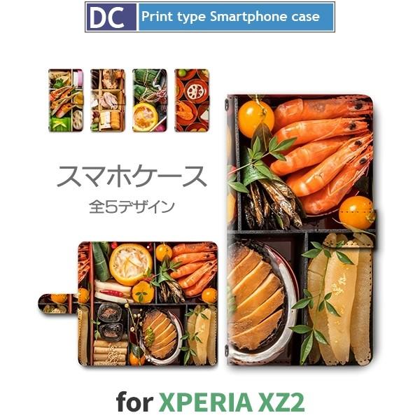 Xperia XZ2 P[X 蒠^ X}zP[X SO-03K  a a so03k GNXyA / dc-379