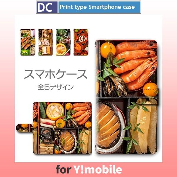 X}zP[X 蒠^@푽 Y!mobile Android One HUAWEI Ȃ  a a AhCh / dc-379.