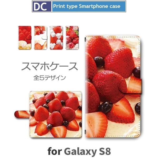 Galaxy S8 ケース 手帳型 スマホケース SC-02J SCV36 いちご ケーキ スイーツ...