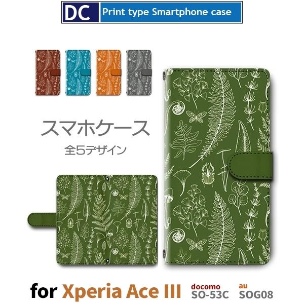 Xperia Ace III P[X R p^[ ͂ SO-53C GNXyA G[X3 X}zP[X 蒠^ / dc-382