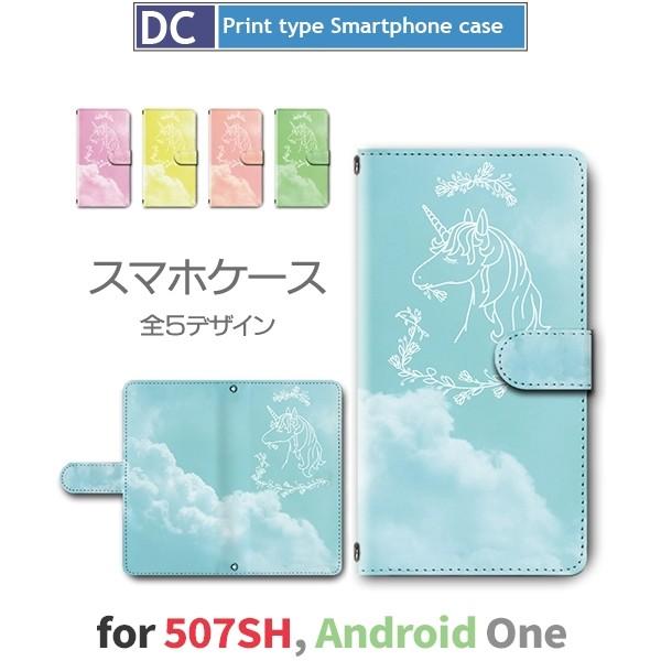 507SH Android One �P�[�X �蒠�^ �X�}�z�P�[�X ���� ��� 507sh �A���h���C�h