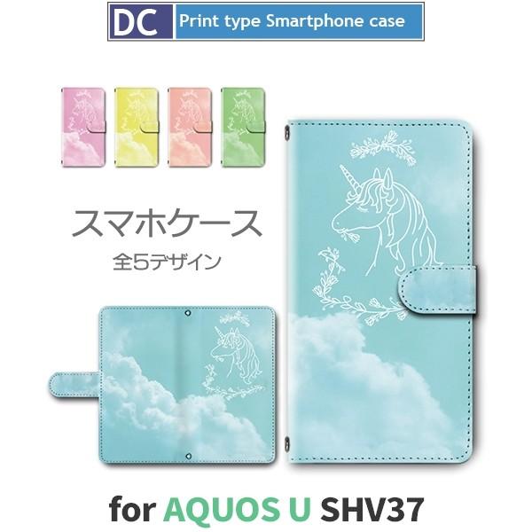 AQUOS U EVER P[X 蒠^ X}zP[X SH-02J SHV37 DM-01J   sh02j shv37 dm01j ANIX / dc-383