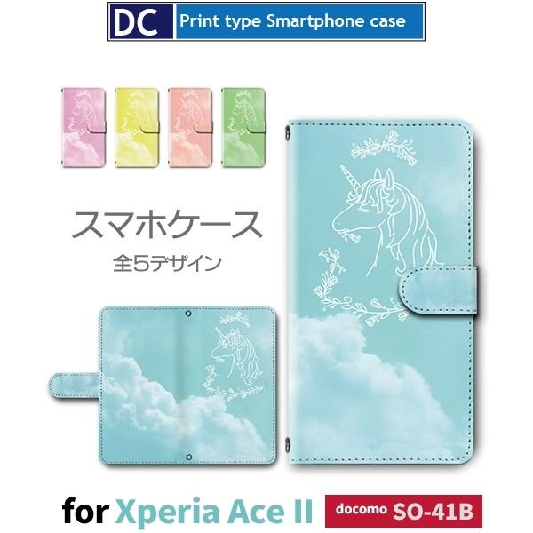 Xperia Ace II   X}zP[X 蒠^ SO-41B docomo Xperia Ace II AhCh / dc-383.