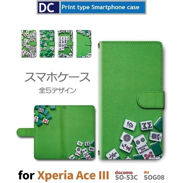 Xperia Ace III �P�[�X ���� ��� SO-53C �G�N�X�y���A �G�[�X3 �X�}�z�P�[�X �蒠�^