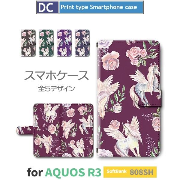 yKTX ԕ X}zP[X 蒠^ AQUOS R3 AhCh / dc-390.